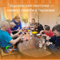 Георгиевская ленточка — символ памяти и героизма