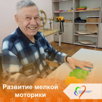 Развитие мелкой моторики