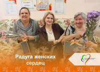 Чествование прекрасных женщин в честь Международного женского дня! Чествование прекрасных женщин в честь Международного женского дня!