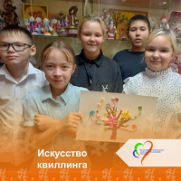 Искусство квиллинга 