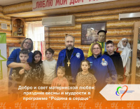 Весна, добро и свет Весна, добро и свет