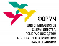 Благотворительный фонд помощи детям с социально значимыми заболеваниями «Дети плюс»