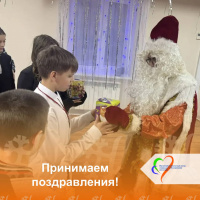 Принимаем поздравления!
