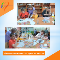 Когда семья вместе - душа на месте