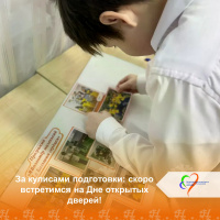 За кулисами подготовки: скоро встретимся на Дне открытых дверей!