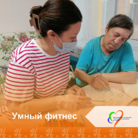 Умный фитнес