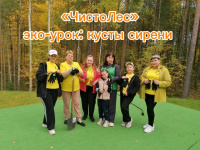 ЧистоЛес эко-урок: кусты сирени
