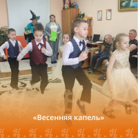 "Весенняя капель!" "Весенняя капель!"