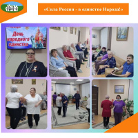 «Сила России - в единстве Народа!»