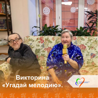 Викторина "Угадай мелодию"
