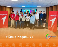 Квиз первых!