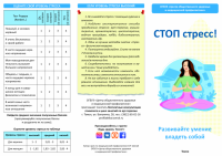 Как справляться с тревогой и сохранять ясность мышления.