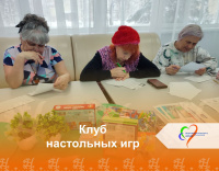 Клуб настольных игр