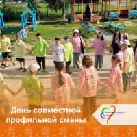 День профильной смены