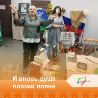 И вновь душа поэзии полна
