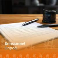  Опрос по удовлетворенности граждан и юридических лиц в рамках рассмотрения обращений и запросов, обеспечения доступа к информации о деятельности Департамента жилищно-коммунального комплекса и энергетики