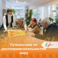 Путешествие по достопримечательностям мира