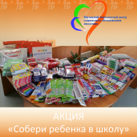 АКЦИЯ "Участвуйте!"