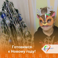 Готовимся к новому году! 