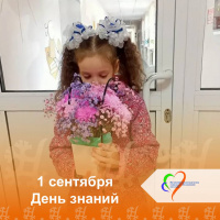 1 сентября. День знаний 1 сентября. День знаний