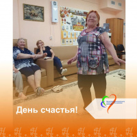ДеньСчастья продолжается! 