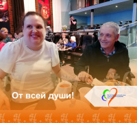От всей души!
