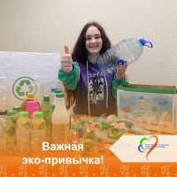 Важная эко-привычка!