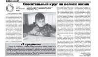  В Нягани реализуется проект "Мэри Поппинс", отмеченный грантом губернатора Югры