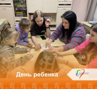 День ребенка