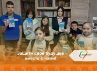 Защити своё будущее вместе с нами! Защити своё будущее вместе с нами!