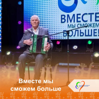 Участие в городском фестивале "Вместе мы сможем больше!"