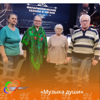 Музыка души» — концерт «Балалайка Страдивари