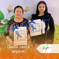 «Синяя лента апреля» — против насилия над детьми!