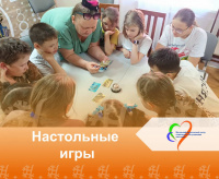 Настольные игры!!!