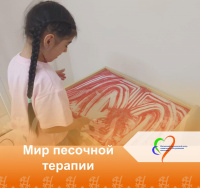 Открываем двери в мир песочной терапии!