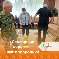 Сенсорные дорожки - шаг к здоровью! Сенсорные дорожки - шаг к здоровью!