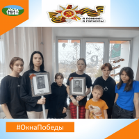 #Окна Победы