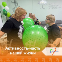 Активность-часть нашей жизни!
