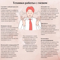 Гнев и его значение в жизни человека