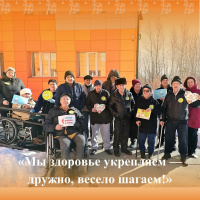 «Мы здоровье укрепляем - дружно, весело шагаем!»