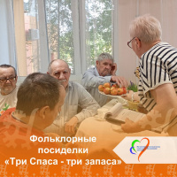 «Три Спаса - три запаса»
