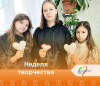 Неделя творчества: от браслетов до сувениров своими руками