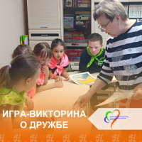 Дружба — сила, которой покоряется весь мир!