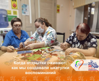 Когда открытки оживают: как мы создавали шкатулки воспоминаний