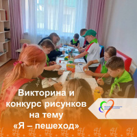 На каникулярной площадке «Нескучные каникулы» прошли викторина и конкурс рисунков на тему "Я – пешеход" На каникулярной площадке «Нескучные каникулы» прошли викторина и конкурс рисунков на тему "Я – пешеход"