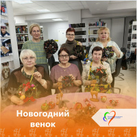 Мастер-класс "Новогодний венок"