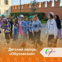 Детский лагерь «Обуховский» 