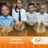 Оригами «Кусудума»