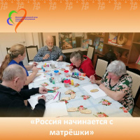 Россия начинается с матрёшки! Россия начинается с матрёшки!