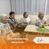 Профилактика инсульта